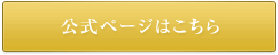 【公式】水晶玉子の占いはこちら